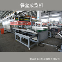 富士 外卖泡沫托盘制作机 ps发泡一次性餐盒真空成型机 ce认证