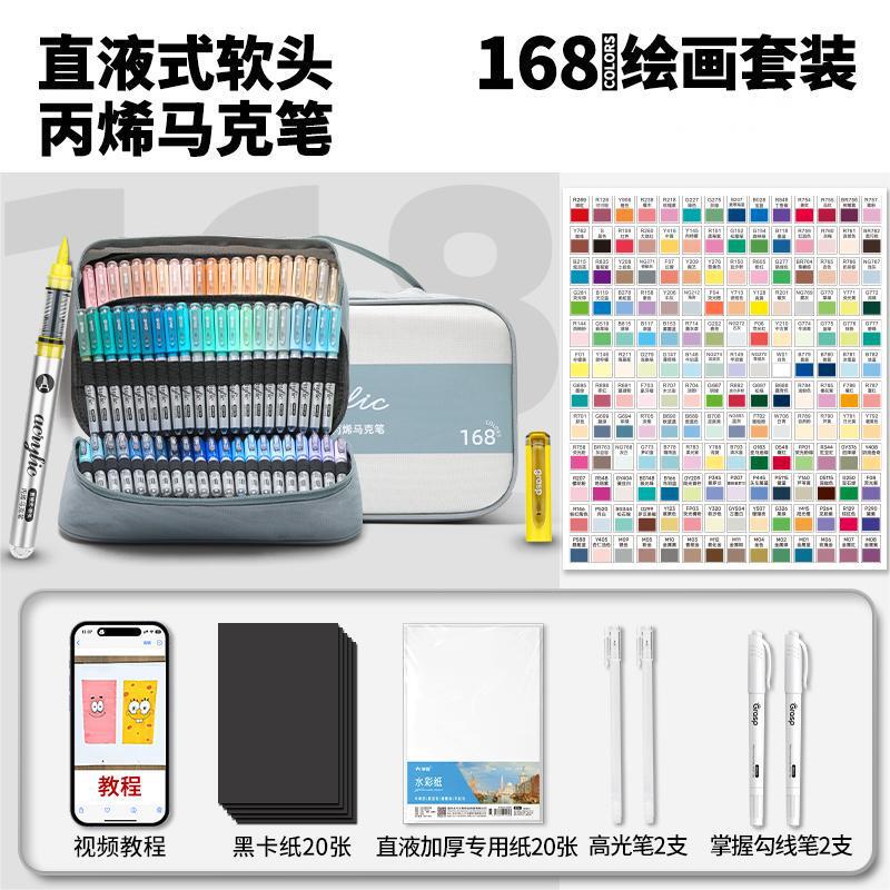 掌握直液式软头丙烯马克笔学生专用不透色可叠色儿童水彩笔画笔|undefined