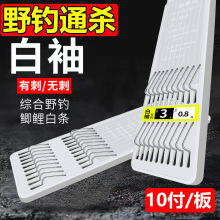 白袖绑好子线双钩套装野钓黑坑鱼钩鲫鱼子线成品套装钓鱼钩厂家