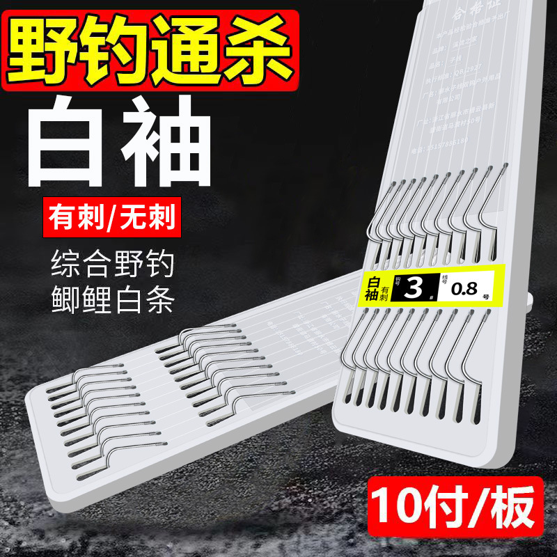 White sleeve tied sub-line double hook set wild fishing black pit fish hook crucian carp sub-line finished set fishing hook manufacturers