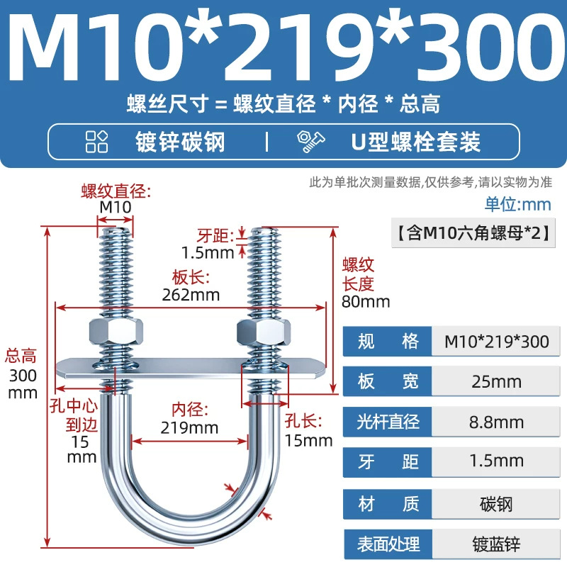 Болт U-образный Tianzhuo Hardware M10*219*300