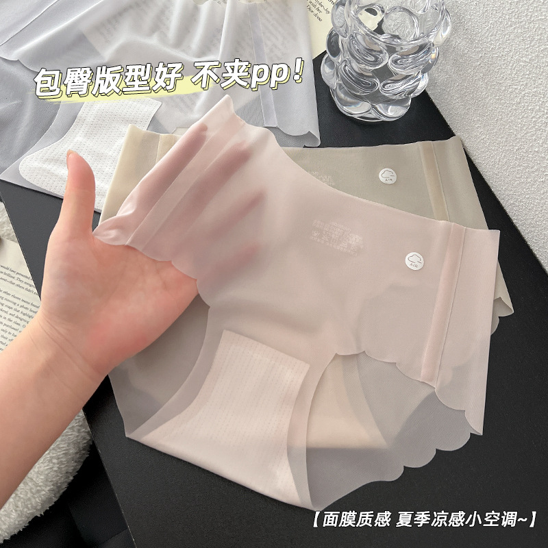 7A Antibacterial Ice Silk Seamless Panties for Women, Mid-Waist Women's Mask Panties, 3D Peach Butt Panties, Thin Summer Style