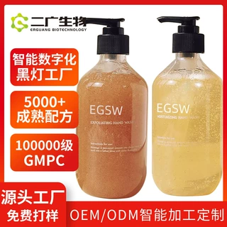定制磨砂洗手液去角质香氛洗手液无花果岩兰草清洁保湿滋润清洁露