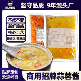 牛乐哥蒜蓉酱大包装调味品烧烤料生蚝小龙虾香菇蒜蓉虾尾辣椒酱