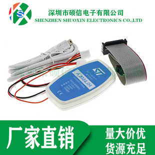 ST-LINK V2 debugging simulation download burning recorder Stlink V2 supports STM32/STM8