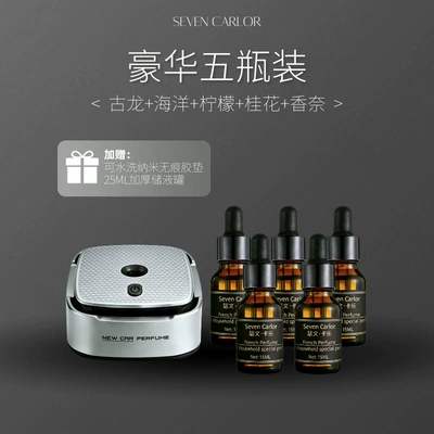 Smart car aromatherapy car perfume lasting light fragrance car spray fragrance men's car fragrance decoration ornaments (Car Perfume Aromatherapy) - 1-bottle-for-each-of-5-fragrant-types-silver-gray-host-ai-intelligent-fragrance-three-gear-adjustment-start-and-stop-with-vehicle-remove-odor-natural-plant-essential-oil