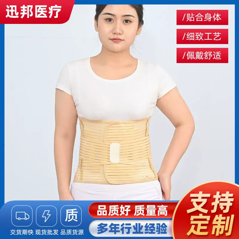 黄色雨丝加高护腰 四季透气护腰 固定腰椎按摩腰带保健腰托