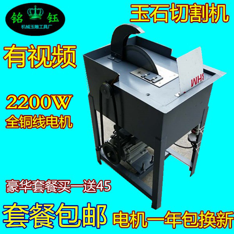 12寸玉石切割机台式2200W水切机石材切割翡翠家用切割机开料机