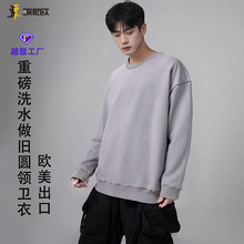2025新款洗旧美式复古圆领宽松卫衣男春秋季休闲纯色内搭上衣批发