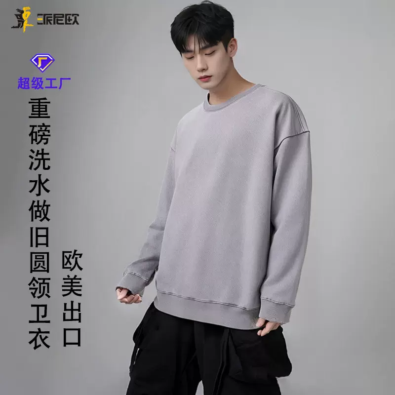 2025新款洗旧美式复古圆领宽松卫衣男春秋季休闲纯色内搭上衣批发