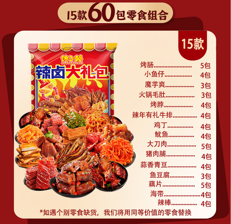 スパイシースナックギフトパッケージ、安くて手頃な価格、おいしいカジュアルな肉と野菜の煮込みの箱全体、卸売|undefined