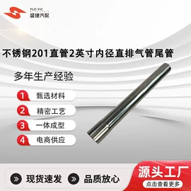 排气管;车身及附件;汽车消声器