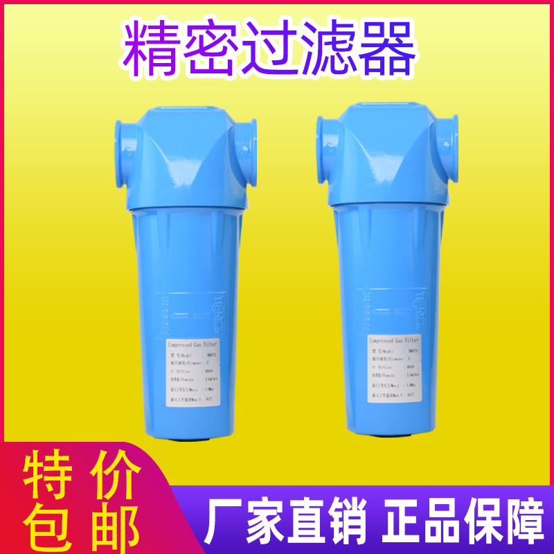 环海DH冷干机管道AA AO AX ACS替代多明尼克除油除水除尘过滤器