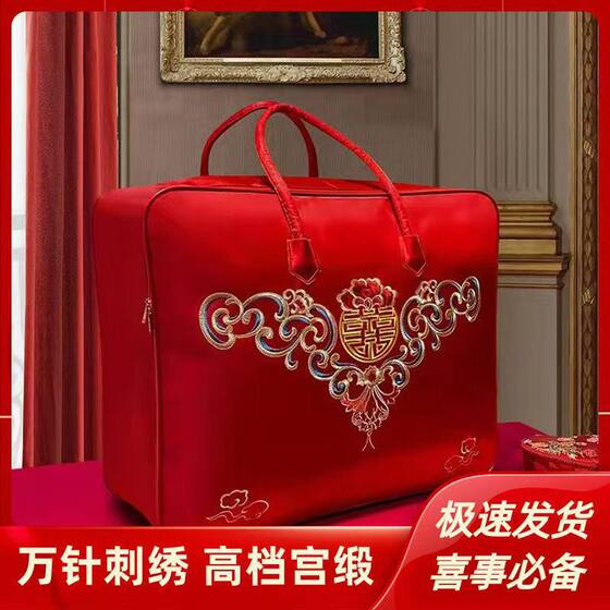 Wedding Quilt Storage Bag Accompanying Quilt Packaging Bag Non-woven Oxford Cloth Steel Wire Bag Wedding Handheld Gift Bag