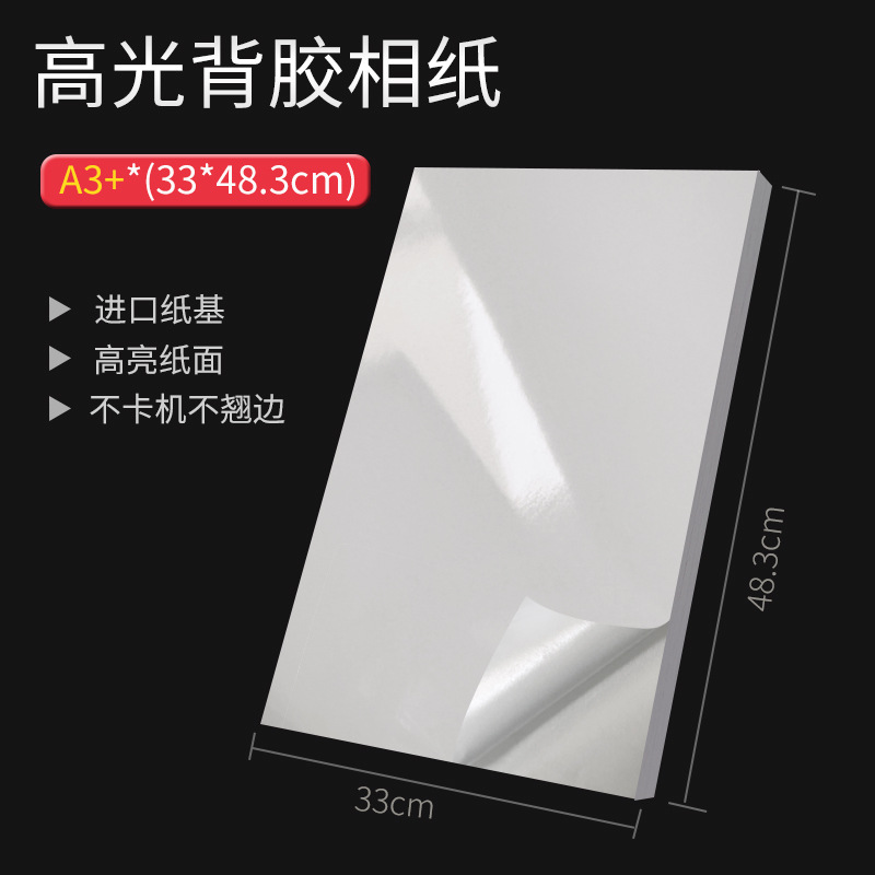 A3+ glossy back glue