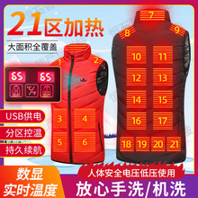 帶顯示屏21區電熱背心發熱馬甲男雙控保暖USB發熱服馬夾外套加熱
