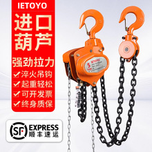 批发进口东洋倒链手拉葫芦2吨小型1吨家用吊机三角起重手动
