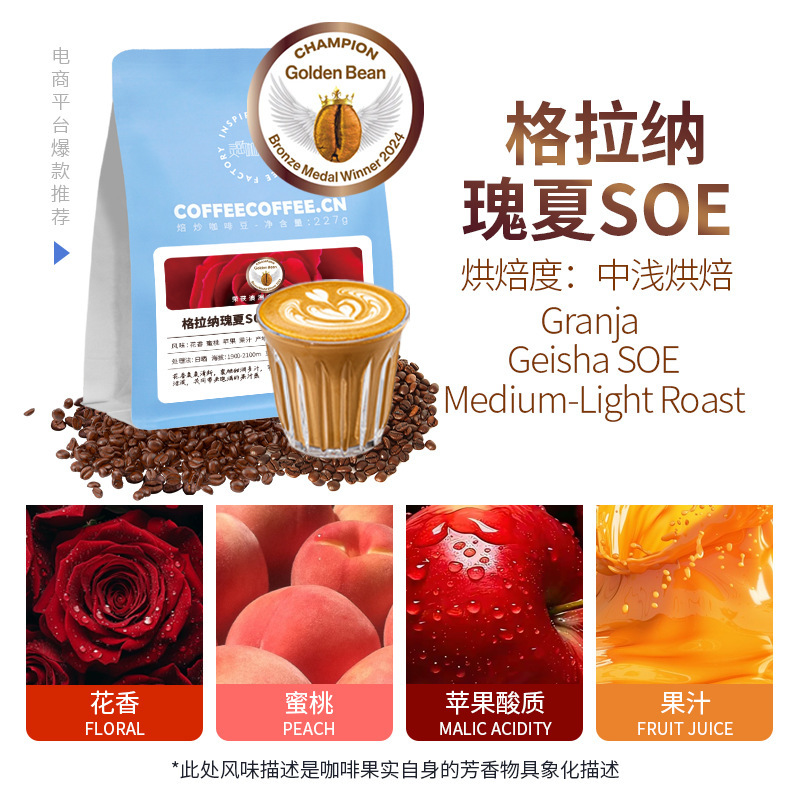 Grana Manor Geisha Soe Ethiopian Italian-Style Medium-Light Roasted Coffee Beans Specialty Inspiration Coffee Grana Manor Geisha Soe Ethiopian Italian-Style Medium-Light Roasted Coffee Beans Specialty Inspiration Coffee