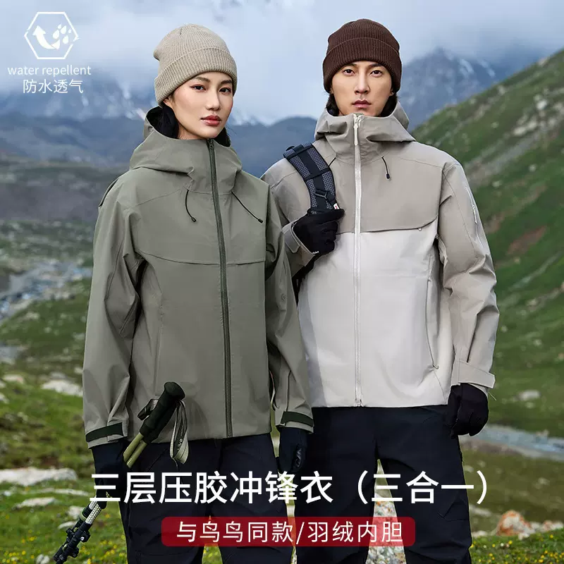 三层压胶工作服防水冬季户外企业外套羽绒内胆三合一冲锋衣定制
