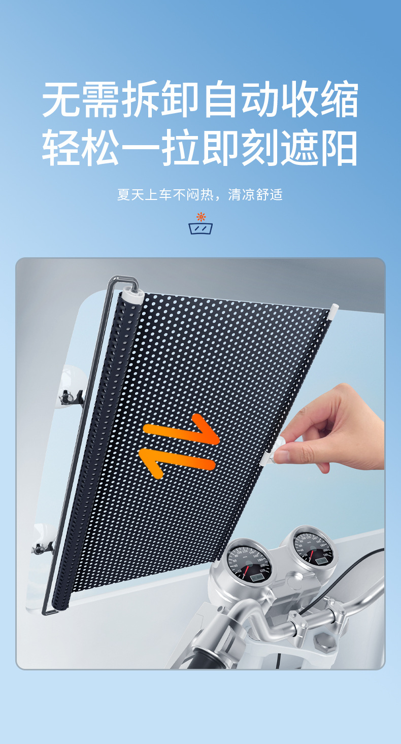Electric Tricycle Sunshade Front Windshield Sunshade Pvc Punch-Free Suction Cup Adjustable Roller Blind