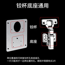 批发不锈钢铰链修复板加厚合页固定板安装垫片衣橱柜子门损坏修理