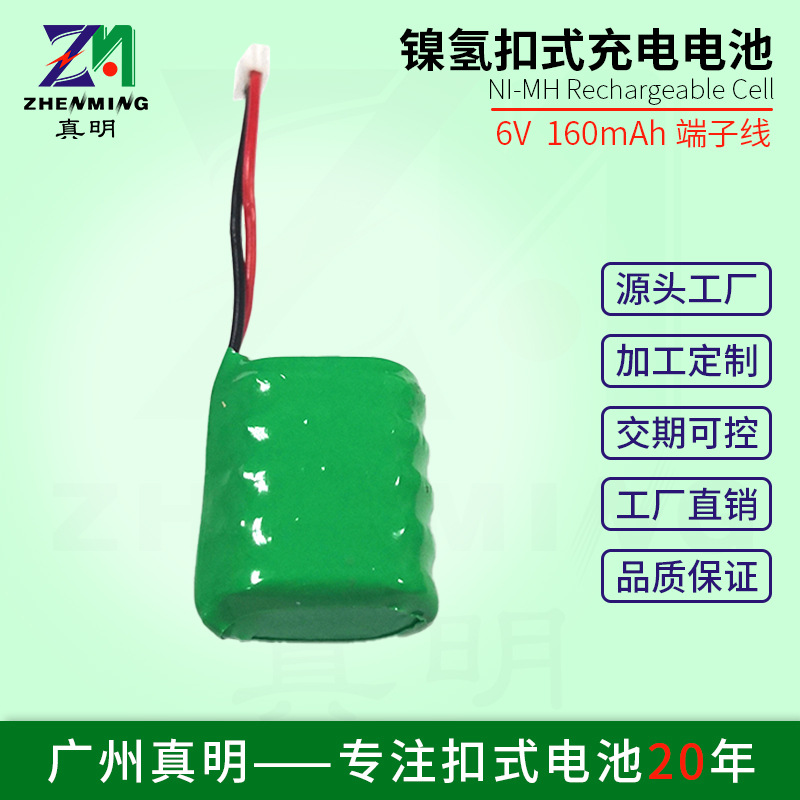 6V充电电池 160mAh纽扣电池 适用低压灯饰/家用医疗设备镍氢电池
