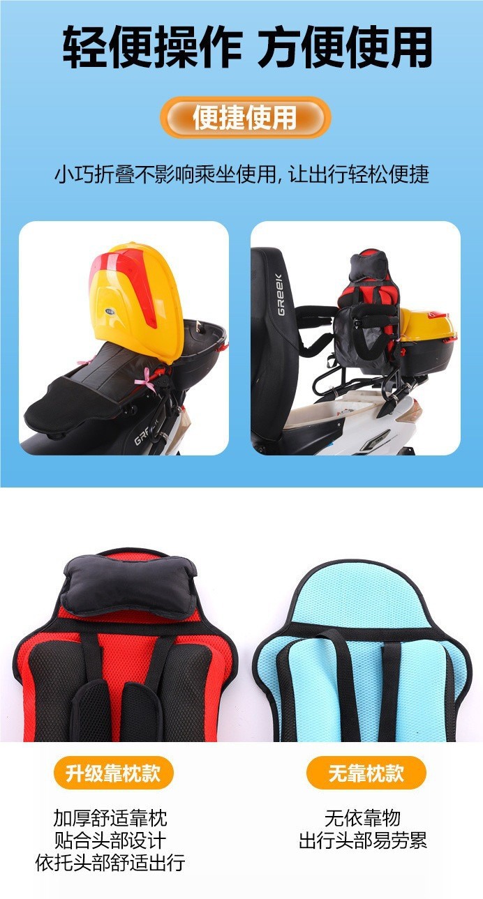 G3F Electric Car Rear Seat Battery Car Scooter Motorcycle Infant and Toddler Rear Seat 1-8 Years Old Kids Seat