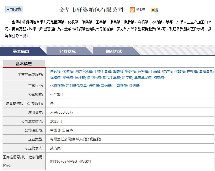 公司介绍1