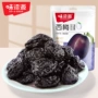 味滋源办公休闲果脯梅干