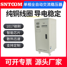 SVC-20KVA����ȫ�Զ�������ѹ����ͭ��Ȧ�����ȶ�
