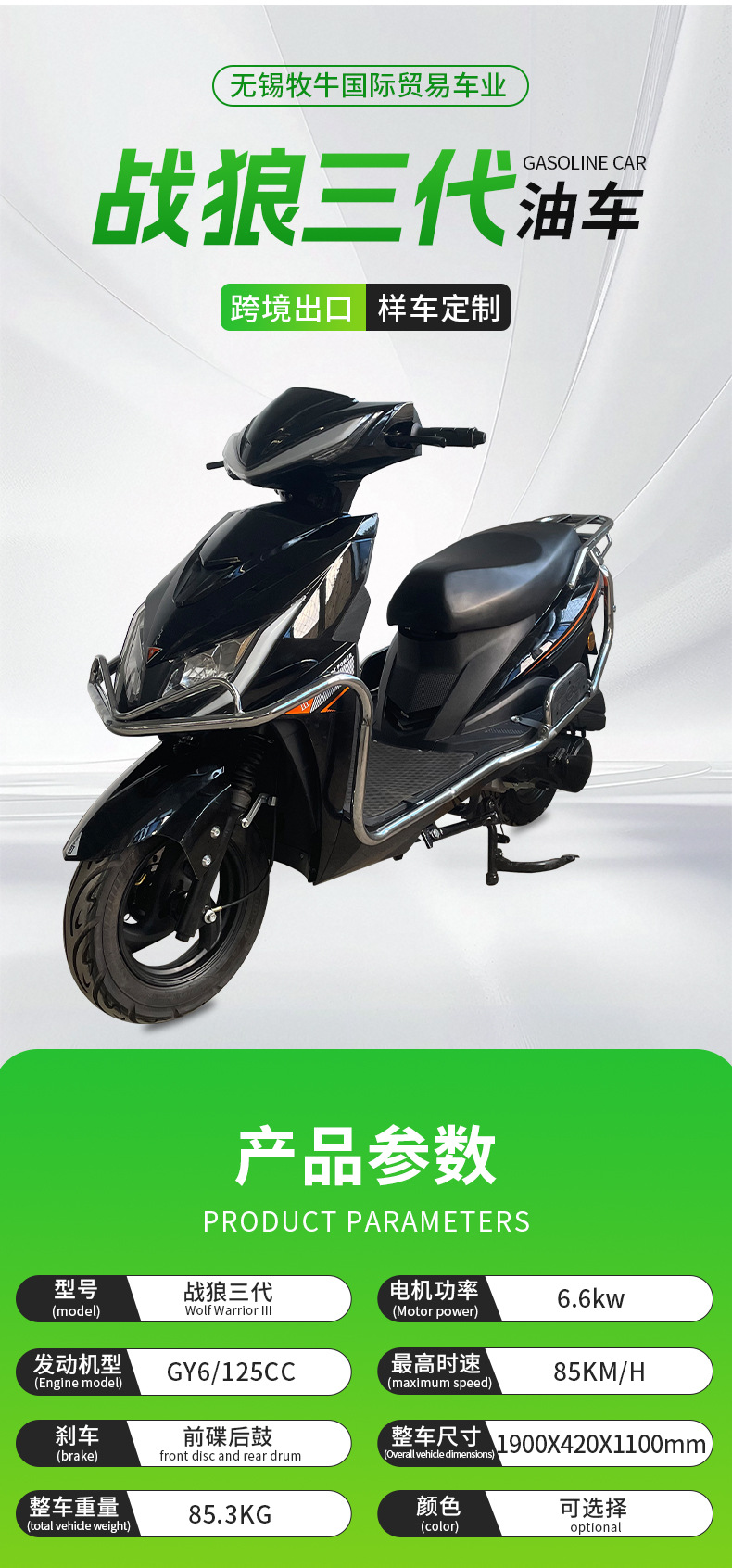Motorcycle Scooter Wolf Warrior 3 Fuel-Powered Cool Scooter Two-Wheeled Fuel Vehicle 125Cc Cross-Border Foreign Wholesale