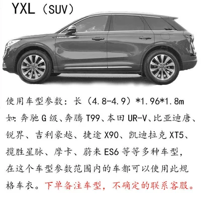 Cover with Fleece Lining, Thickened, Car clothing - outer-aluminum-film-inner-needle-punched-cotton-silver-short-reflective-strips-yxl4900x2000x1850-suitable-for-off-road-vehicles
