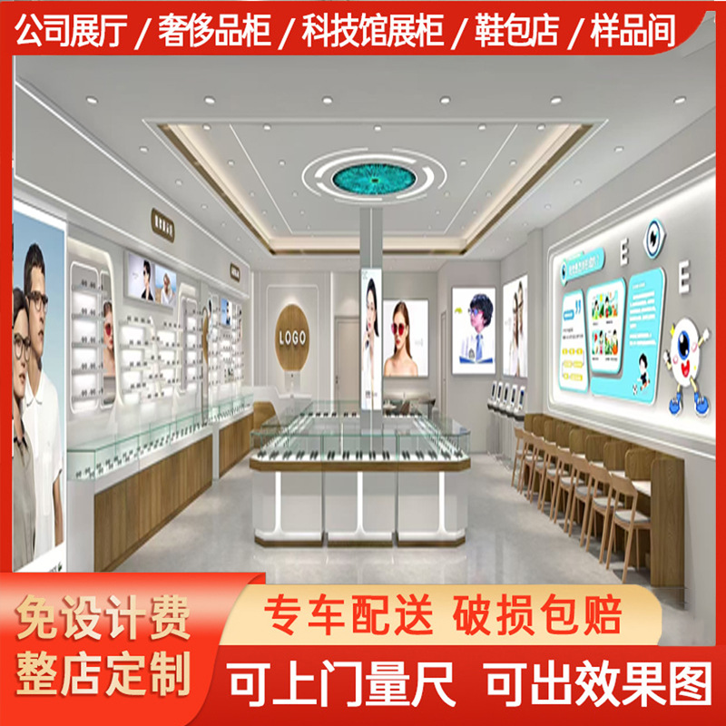 定制眼镜店展示柜展厅专卖店烤漆展示柜货架眼镜店陈列柜展台设计