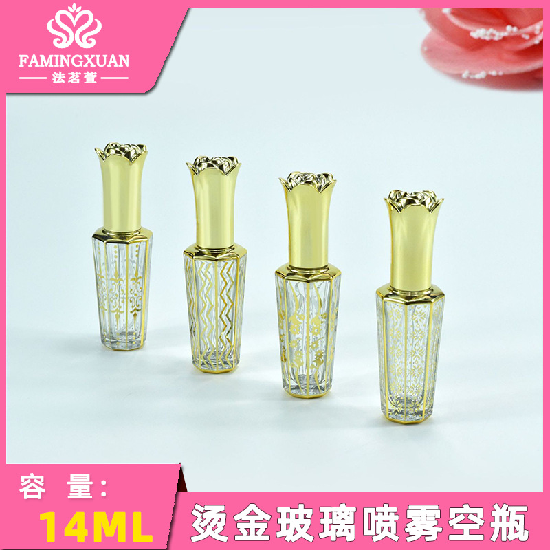 义乌味都 分装空瓶 散装香水空瓶 14ML烫金玻璃喷雾香水空瓶