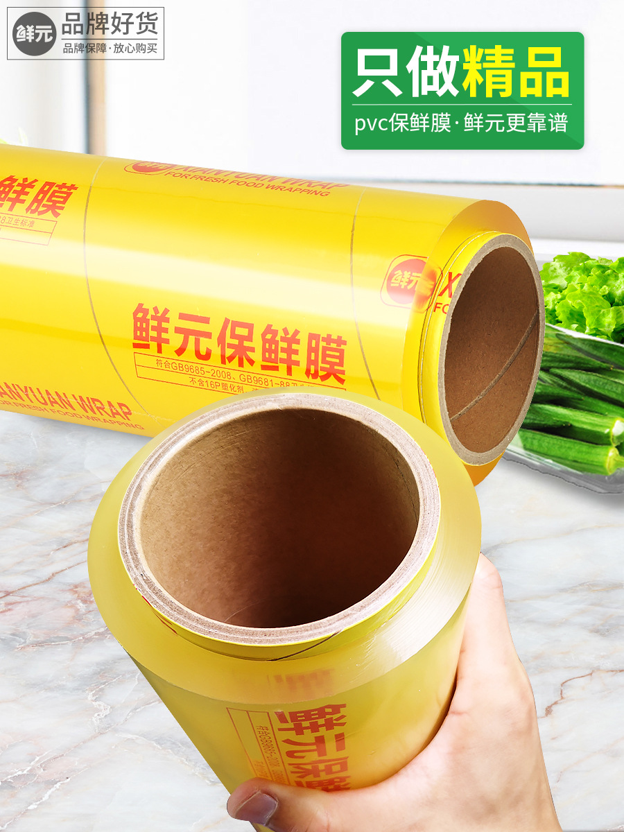 保鲜膜900x1200特点3.jpg