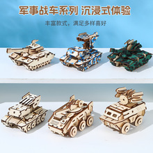 儿童木质3D拼图地摊货源DIY手工木制优质材料益智立体拼图模型
