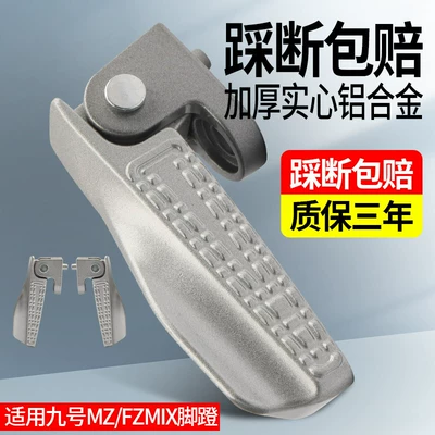 Foot Pedals – Electric vehicle pedal