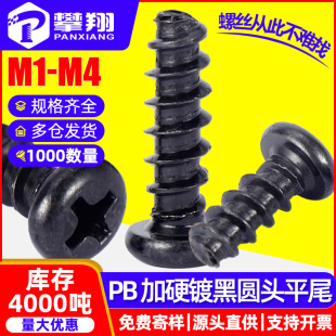 ���PBʮ�ֈA�^ƽβ�Թ���Ӳ�ݽz�P�^��β�Թ����M1/M2.6/M3/M4