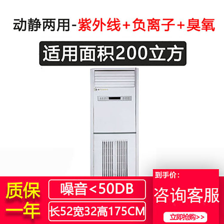 柜式紫外线臭氧负离子门诊大厅食品厂车间工业空气消毒机除菌杀菌