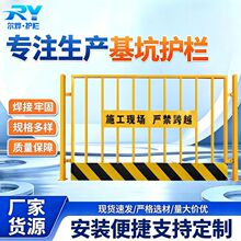工地基坑护栏临边道路栅栏施工围挡警示围栏道路施工护栏网栏杆