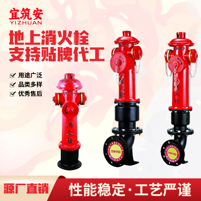 宜筑安消防栓市政防撞泡沫工程管道全铜配件加密型批发铸铁消火栓