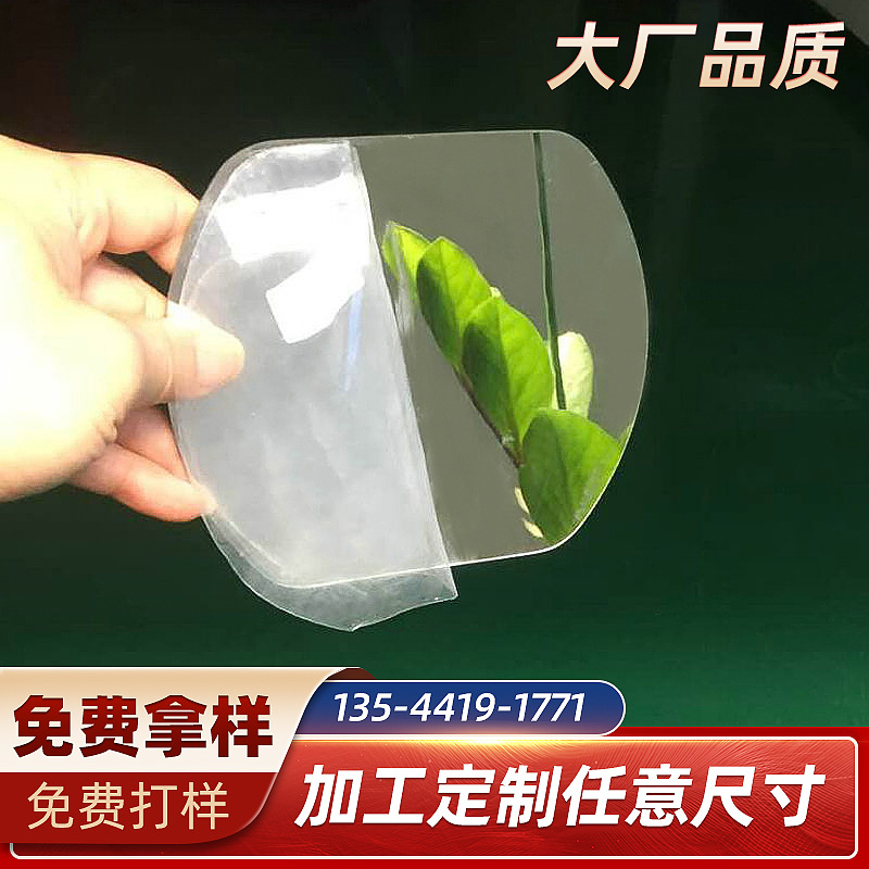 PC电镀镜片pet塑料反光镜面 petg银色儿童玩具镜片贴纸针缝镜