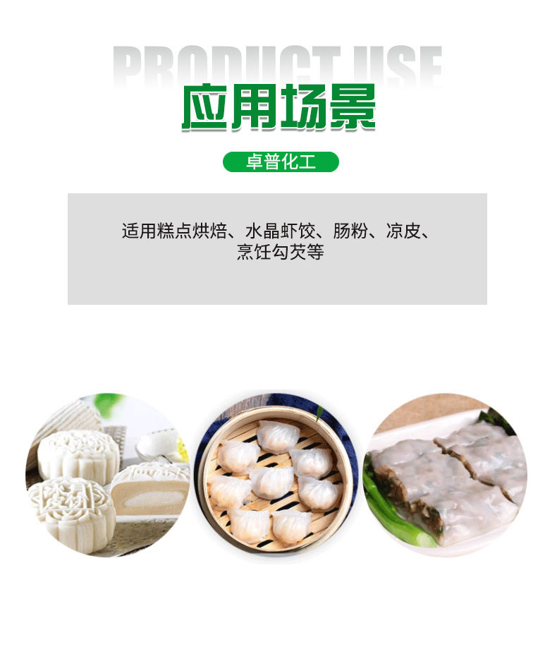 卓普详情页绿_07