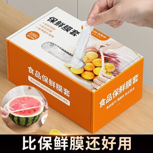 Plastic Wrap Cover Boxed Plastic Wrap Food Grade Household Disposable Removable Bowl and Plate Plastic Wrap Cover Factory Wholesale