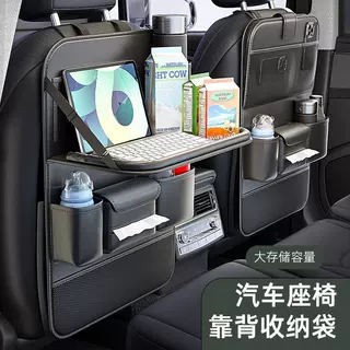 车载收纳袋汽车座椅后背储物挂袋车用置物袋车椅背置物架汽车用品