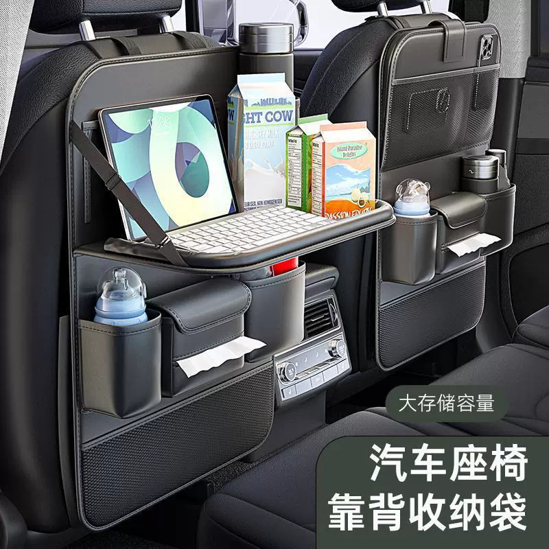 车载收纳袋汽车座椅后背储物挂袋车用置物袋车椅背置物架汽车用品