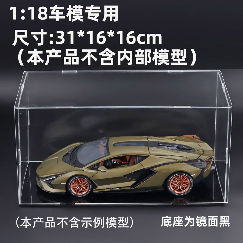 Caja de regalo de cubierta de polvo de modelo de coche de aleación acrílica transparente, caja de exhibición de almacenamiento a mano, decoración de regalo, venta directa de fábrica