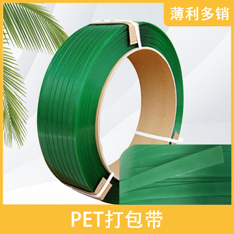 塑钢打包带1608捆绑包装带塑料带1910 pet机用带打包条塑料编条带