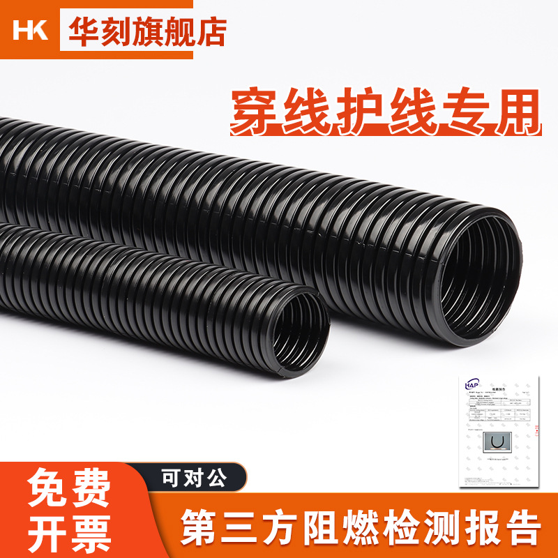 PP阻燃软管PP塑料波纹管黑色聚乙烯可开口穿线护线套管电工专用