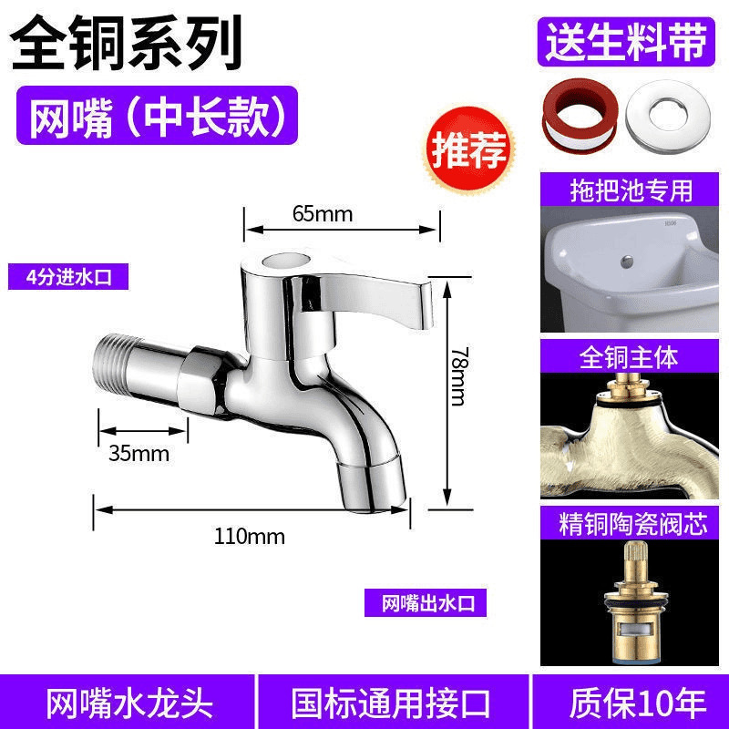 高品质牧王全铜洗衣机水龙头拖把池快开铜加厚龙头多功能家用通用|undefined